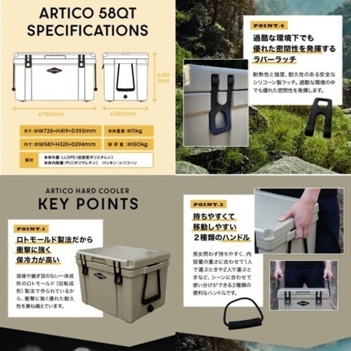 RIOSOL ハードクーラー　アルティコ　58QT 55リットル