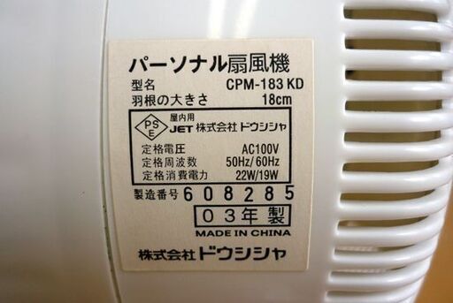☆ドウシシャ ハローキティ パーソナル扇風機 CPM-183KD 卓上 ファン