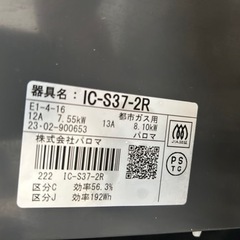［グリル付き］2口ガスコンロの画像