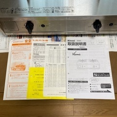 Rinnai リンナイ ガスコンロ(ガステーブル)の画像