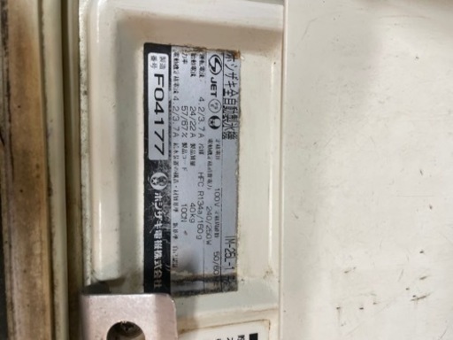 製氷機‼️ホシザキ‼️値下げ❗️
