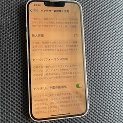 iPhone 13 SIMロックなし