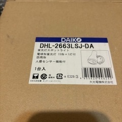 DAIKO 人感センサー蛍光灯スポットライトの画像