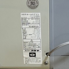 【お話し中】コロナ ウィンドエアコン CW-A1810（冷房）4.5～7畳の画像