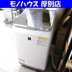 シャープ 洗濯機 11㎏ ES-PU11B 2017年製 大容量 プラズマクラスター 超音波ウォッシャー SHARP 札幌市厚別区 厚別店