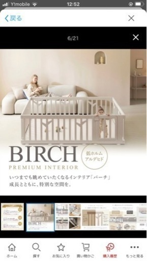 doridoriベビーサークル