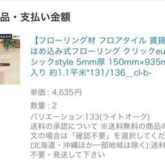 無料　フローリング材 フロアタイル　ライトオーク　50枚程度の画像