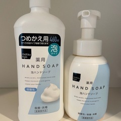 ハンドソープ マツキヨブランド 詰め替え付き