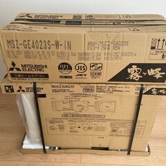 三菱電機　霧ヶ峰　14畳用　新品　保証付