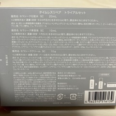 【お取引中】 CELASEEQ（セラシーク） タイムレスリペア お試しセットの画像