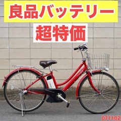 松戸市直接渡し可能シティサイクル 松戸市直接渡し可能シティサイクル