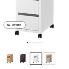 IKEA 引き出しユニット