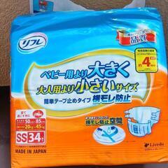 介護用紙オムツSSサイズ