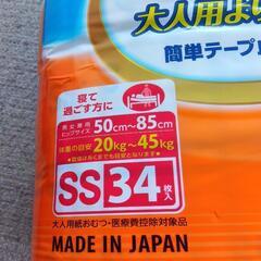 介護用紙オムツSSサイズの画像