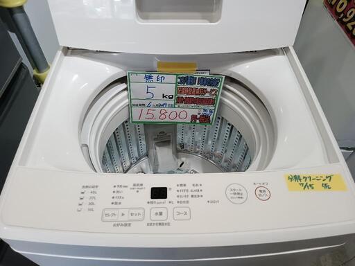配送可【無印】5K洗濯機★2019年製　分解クリーニング済/6ヶ月保証付　管理番号11507