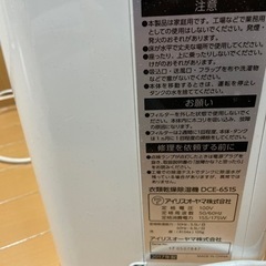 除湿機(アイリスオーヤマ)の画像