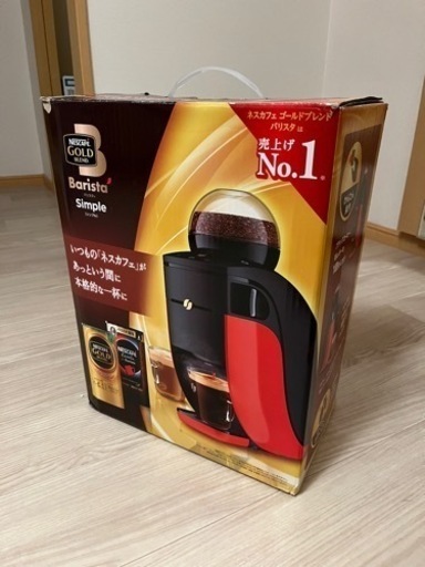 【募集終了】【新品】ネスカフェ  バリスタ シンプル