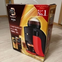 【募集終了】【新品】ネスカフェ  バリスタ シンプル 