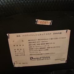ハイバックメッシュチェアの画像