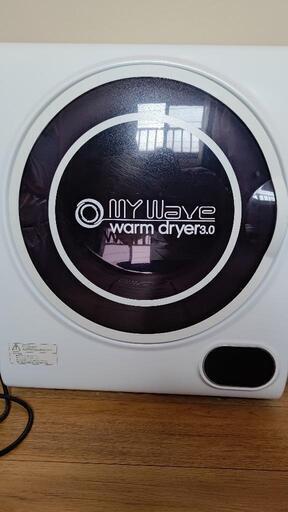 家電 生活家電 乾燥機