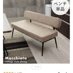 ベンチソファ土日もしくは平日19:00以降引き取りの画像