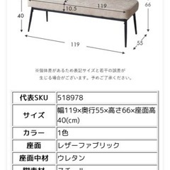 ベンチソファ土日もしくは平日19:00以降引き取りの画像