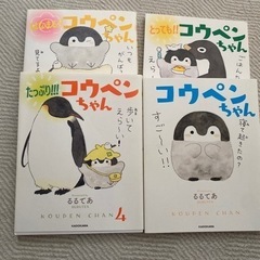 本 
コウペンちゃん 