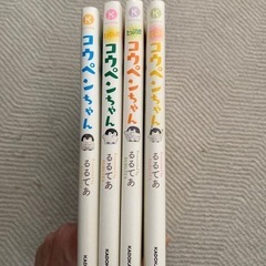本 
コウペンちゃん の画像