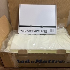 【未使用】ベッドスペーサー　すきまパッド　マットレスバンド　お留めさんの画像