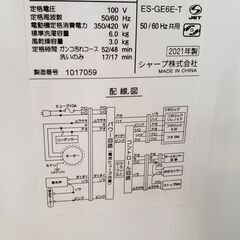 SHARP 2020年製 6.0㎏全自動洗濯機 ES-GE6E-Tの画像