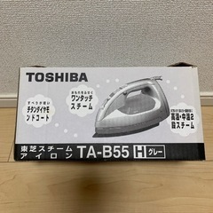 TOSHIBAスチームアイロン　　　