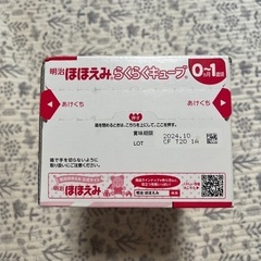 ほほえみ　らくらくキューブ　ミルクの画像