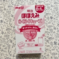 ほほえみ　らくらくキューブ　ミルク