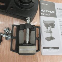 アースマン BB-250A 卓上ボール盤 中古品 【ハンズクラフト宜野湾店】の画像
