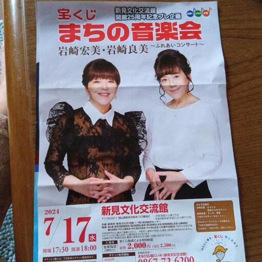 コンサートチケット