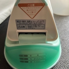 【無料】アイロン、アイロン台セットの画像