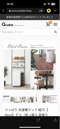 突っ張り　収納　ラック