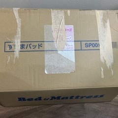 【未使用】ベッドスペーサー　すきまパッド　マットレスバンド　お留めさんの画像