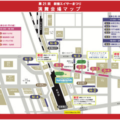 エイサー演舞のお知らせ（新宿エイサー7/27） - イベント