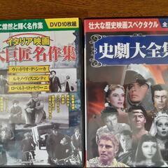 DVD映画集②