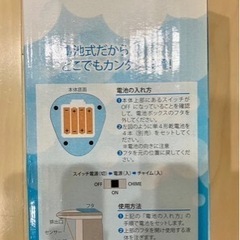 新品未使用 ノンタッチジェルディスペンサーの画像