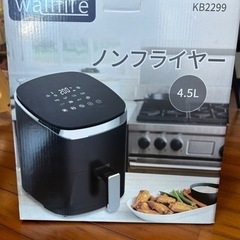 美品☆ノンフライヤー