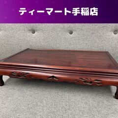 天然木 高級花台 幅63×奥行39×高さ13.7ｃｍ 彫刻 透か...