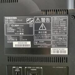 【動作確認済み】REGZA 22型　22RE1 [22インチ]の画像