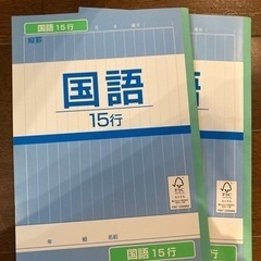 国語ノート4冊の画像