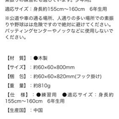 【少年野球】素振り用バット80センチの画像