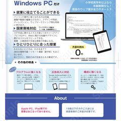 無料塾、ホームページ制作くらぶ「うぇぶざうるす」の画像