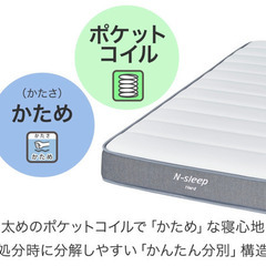 【受け渡し予定者決まりました】ニトリ　セミダブルマットレスの画像