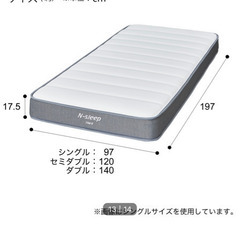【受け渡し予定者決まりました】ニトリ　セミダブルマットレスの画像