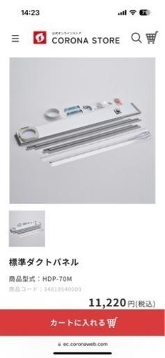 冷風機能付き衣類乾燥除湿機 どこでもクーラー エアコン CDM-1419 W